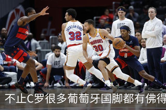 不止C罗很多葡萄牙国脚都有佛得角血统 还有中国归化球员德尔加多
